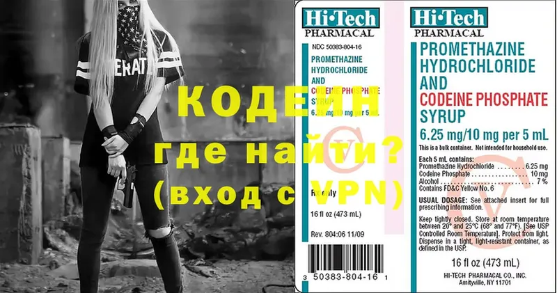 blacksprut рабочий сайт  Кемь  Кодеиновый сироп Lean напиток Lean (лин)  купить наркоту 