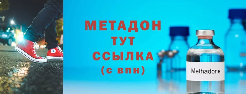 Метадон methadone  где можно купить наркотик  Кемь 